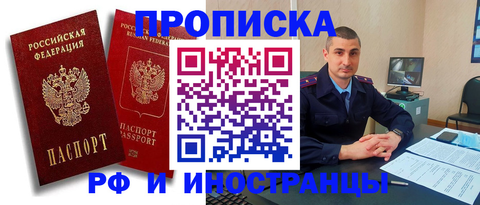 пропишу в квартире в Тобольске