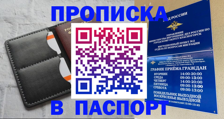 миграционный учет в Тобольске