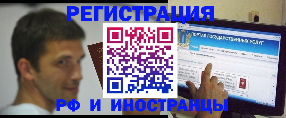 где прописаться в Тобольске